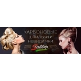 305/24 МАТТ Невидимки Ставвер Карбон черные, волна, 50 мм, 24 шт/упак.