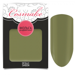Cosmake 56 Фольга переводная для дизайна ногтей, 1 метр Оливковая матовая