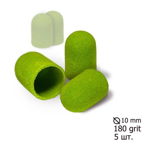 Cosmake Колпачки для педикюра d-10мм мягкий 180 грит (уп. 5 шт.)