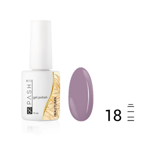 Гель-лак PASHE InAutumn №18 Лиловый закат, 9 мл.