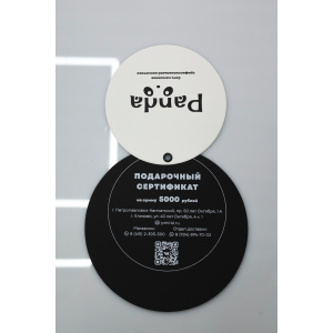 Подарочный сертификат