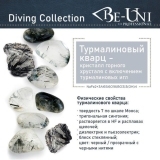 Утюжок для волос Be-Uni Professional BE125 Diving Pro