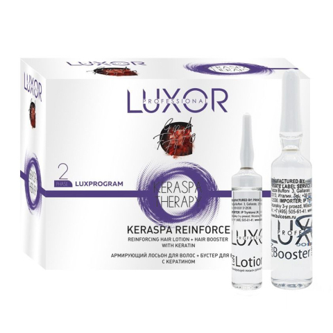 4004 Luxor Professional Армирующий лосьон 5*15 мл. + Бустер 5*5 мл. 2 ФАЗА