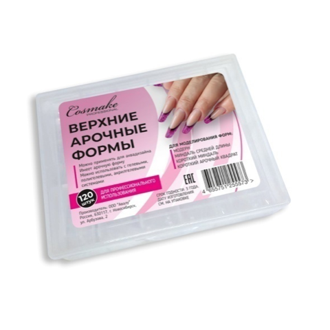 Cosmake Верхние Арочные формы, 120 шт.
