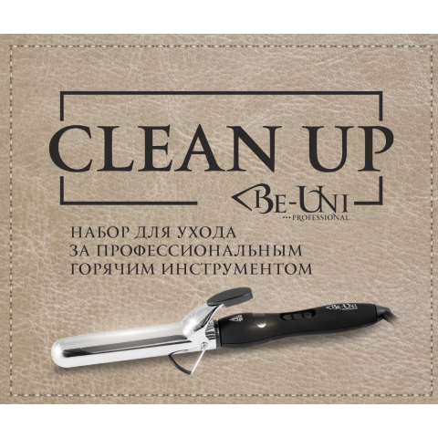 BE2020 Набор для ухода за профессиональным инструментом