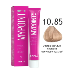 Mypoint Крем-краска 10.85 Экстра светлый коричнево-красный блондин, 60 мл.