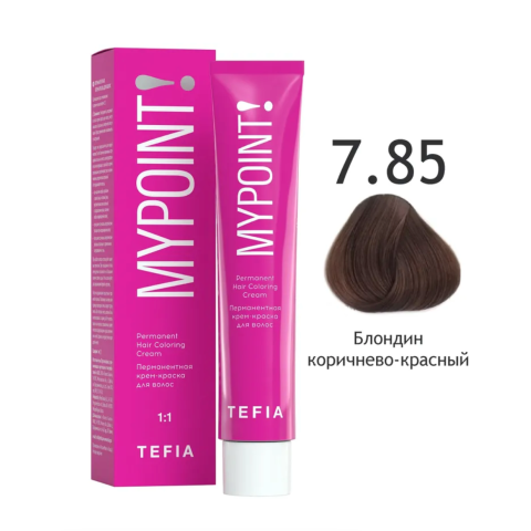 Mypoint Крем-краска 7.85 Коричнево-красный блондин, 60 мл.