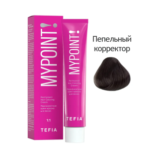 Mypoint Корректор Пепельный, 60 мл.