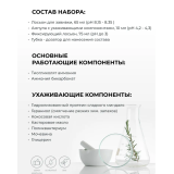 ЦЕКО Набор для создания подвижных локонов