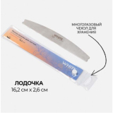 WL Пилка-основа Лодочка металлическая, 16,2 см.