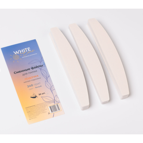 WL Сменные файлы для пилки Лодочка мягкая подложка 180 грит белый, 30 шт.