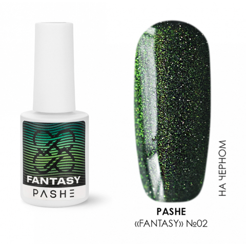 PASHE Кошачий глаз Fantasy №2 Изумрудные мечты, 9 мл.
