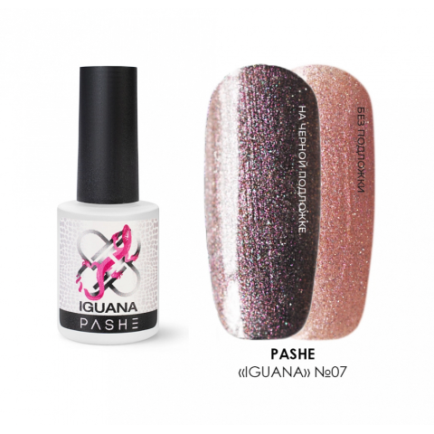 PASHE Гель-лак Хамелеон Iguana №07 лососевый, 9 мл.