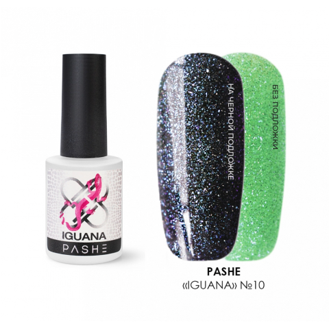 PASHE Гель-лак Хамелеон Iguana №10 зеленый, 9 мл.