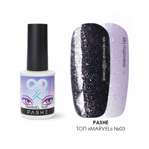 PASHE Цветной закрепитель Marvel Top №03, 9 мл.