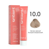 TEFIA AMB Крем-краска 10.0 Экстра светлый блондин натуральный, 60 мл.