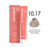 TEFIA AMB Крем-краска 10.17 Экстра светлый блондин пепельно-фиолетовый, 60 мл.