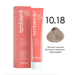 TEFIA AMB Крем-краска 10.18 Экстра светлый блондин пепельно-коричневый, 60 мл.