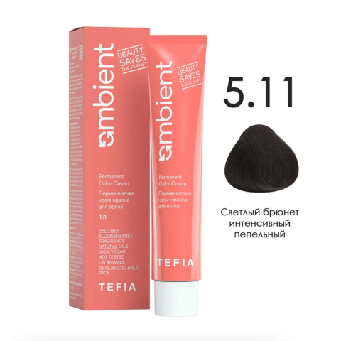 TEFIA AMB Крем-краска 5.11 Светлый брюнет интенсивный пепельный, 60 мл.