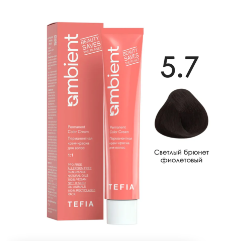 TEFIA AMB Крем-краска 5.7 Светлый брюнет фиолетовый, 60 мл.