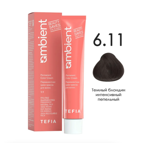 TEFIA AMB Крем-краска 6.11 Темный блондин интенсивный пепельный, 60 мл.