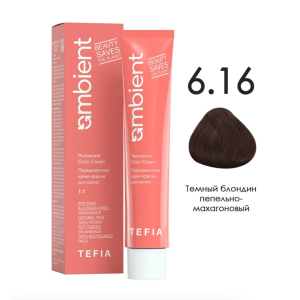 TEFIA AMB Крем-краска 6.16 Темный блондин пепельно-махагоновый, 60 мл.
