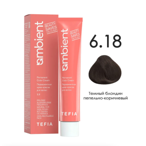 TEFIA AMB Крем-краска 6.18 Темный блондин пепельно-коричневый, 60 мл.