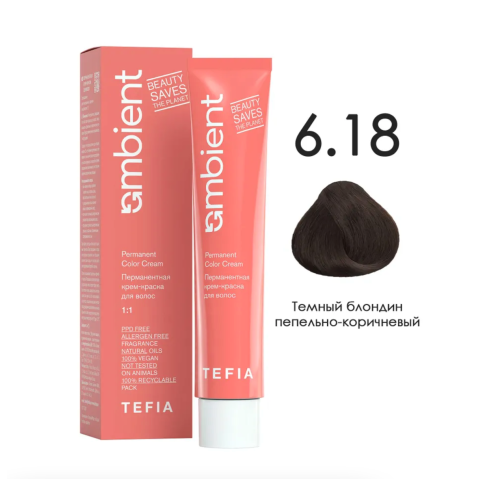 TEFIA AMB Крем-краска 6.18 Темный блондин пепельно-коричневый, 60 мл.