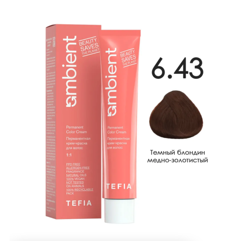 TEFIA AMB Крем-краска 6.43 Темный блондин медно-золотистый, 60 мл.