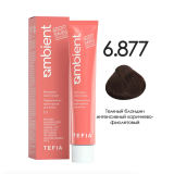 TEFIA AMB Крем-краска 6.877 Темный блондин интенсивный коричнево-фиолетовый, 60 мл.