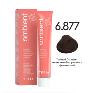 TEFIA AMB Крем-краска 6.877 Темный блондин интенсивный коричнево-фиолетовый, 60 мл.