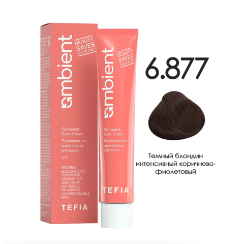 TEFIA AMB Крем-краска 6.877 Темный блондин интенсивный коричнево-фиолетовый, 60 мл.