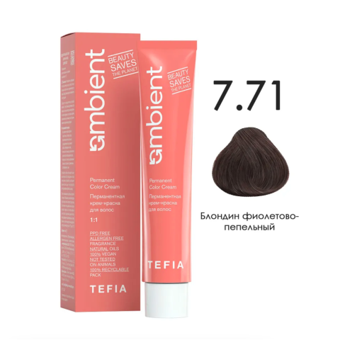 TEFIA AMB Крем-краска 7.71 Блондин фиолетово-пепельный, 60 мл.