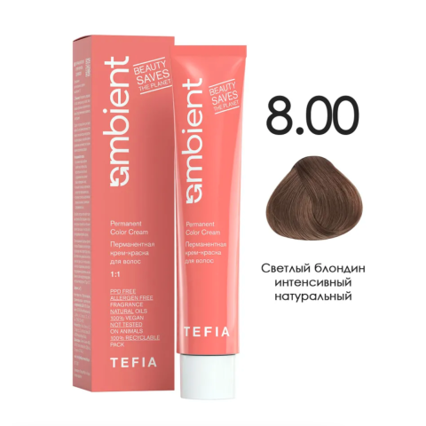 TEFIA AMB Крем-краска 8.00 Светлый блондин интенсивный натуральный, 60 мл.