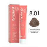 TEFIA AMB Крем-краска 8.01 Светлый блондин натуральный пепельный, 60 мл.