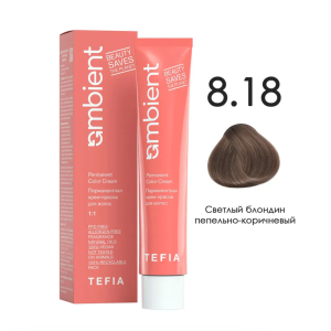 TEFIA AMB Крем-краска 8.18 Светлый блондин пепельно-коричневый, 60 мл.