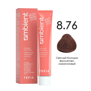 TEFIA AMB Крем-краска 8.76 Светлый блондин фиолетово-махагоновый, 60 мл.