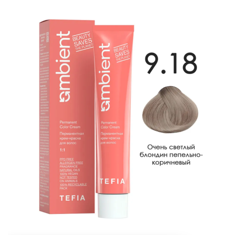 TEFIA AMB Крем-краска 9.18 Очень светлый блондин пепельно-коричневый, 60 мл.