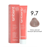 TEFIA AMB Крем-краска 9.7 Очень светлый блондин фиолетовый, 60 мл.