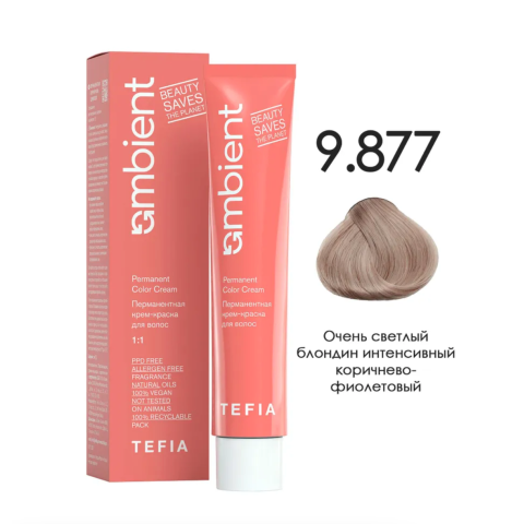TEFIA AMB Крем-краска 9.877 Очень светлый блондин интенсивный коричнево-фиолетовый, 60 мл.