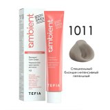 TEFIA AMB Специальный блондин 1011 Пепельный, 60 мл.