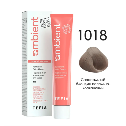 TEFIA AMB Специальный блондин 1018 Пепельно-коричневый, 60 мл.
