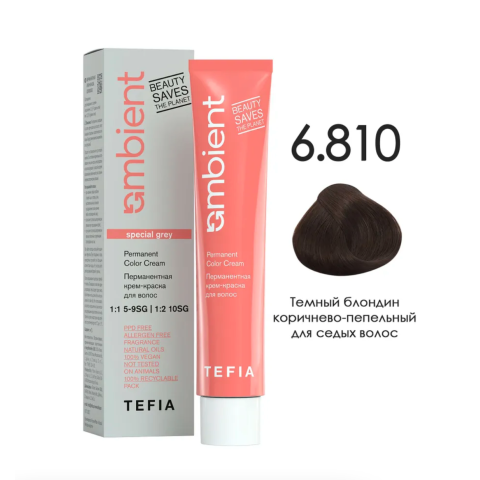 TEFIA AMB Крем-краска 6.810 Темный блондин коричнево-пепельный для седых волос, 60 мл.
