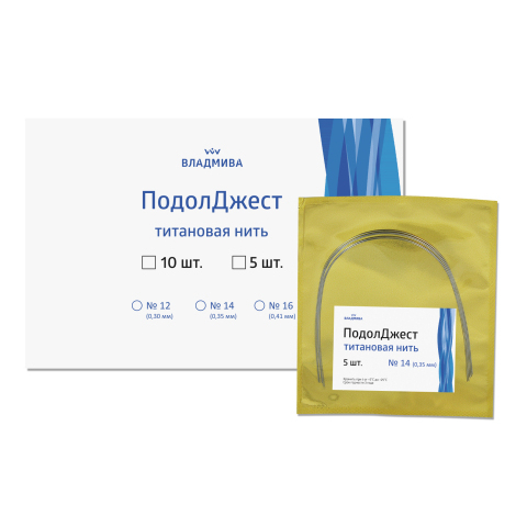 ПодолДжест Титановая нить №14, 5 шт.