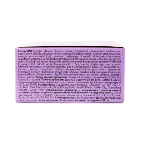 Holly Polly Патчи для глаз гидрогелевые Черника, Увлажнение и омоложение, 60 шт.