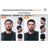 RB052 Краска для волос светло-коричневая, 3*40 мл.