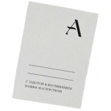 ANGE Наклейка для флакона 54*76 мм.