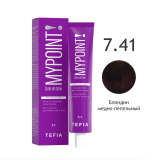 Mypoint Гель-краска 7.41 Медно-пепельный блондин, 60 мл.