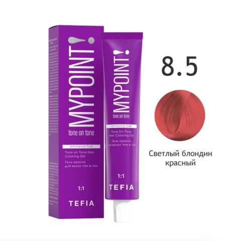 Mypoint Гель-краска 8.5 Светлый блондин красный, 60 мл.