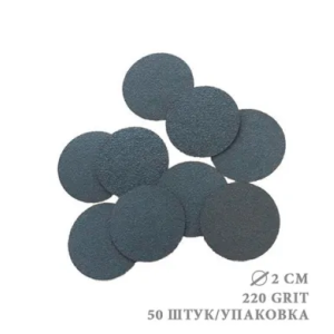 Cosmake Сменный файл-диск 220 грит М/50 шт.